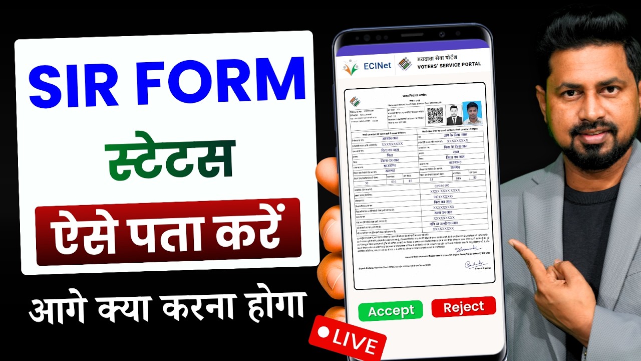 BLO ne Aapka Form Submit Kiya ya Nahi | SIR Status Check 2026