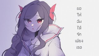 Download lagu 【Cover Thai Ver】ขอให้ฉันได้รักเพียงเธอ ( 愛するように / Aisuru you ni )【VitaWii】 mp3 Download lagu 【Cover Thai Ver】ขอให้ฉันได้รักเพียงเธอ ( 愛するように / Aisuru you ni )【VitaWii】 mp3