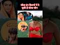 दीपिका चीखलिया की फ़िल्मों में बोल्ड �