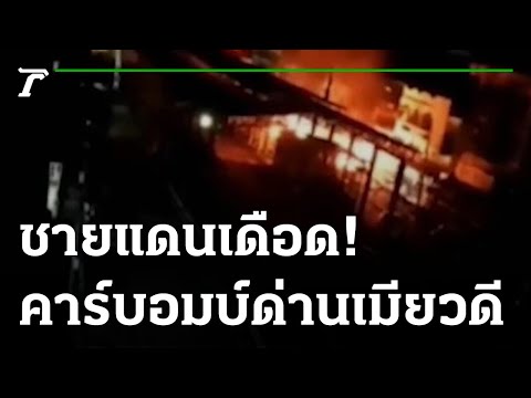 คลิกเพื่อดูคลิปวิดีโอ