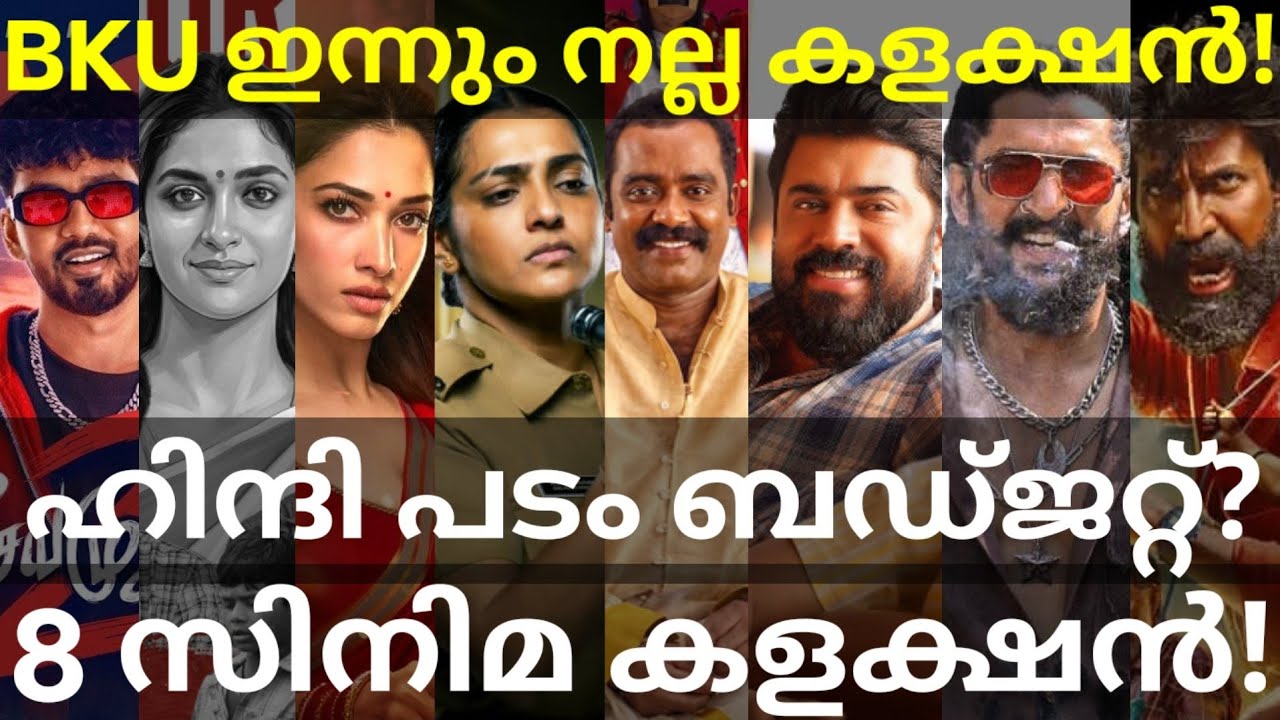 Bethlehem and Paradise Collection |PDK and Mandaadi Collection #Nivin #Nani #BKUCollection #Dorothy