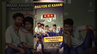 Vaazha II Movie Review in Hindi #moviereview #malayalammoviereview