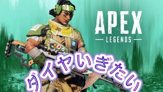 【apex】目指すソロダイヤ