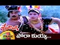 Pora Kuyya Full Video Song Jebu Donga Telugu Movie Chiranjeevi Radha Mango Music