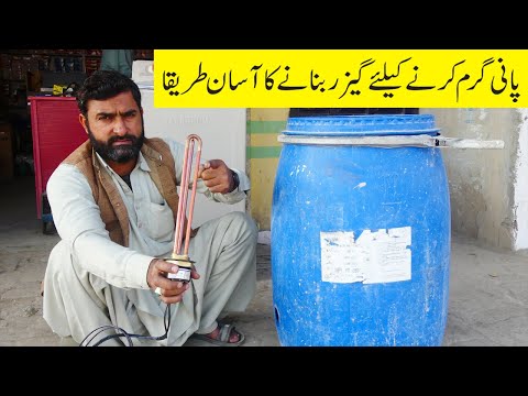 How to Make Electric Geyser of Plastic Drum?