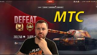 Chrysler MTC Review - Strong Top Tier?? | World of Tanks