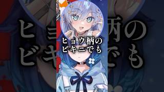 【ぶいすぽ】水着のセレクトが解釈一致すぎるくろこげ　#紡木こかげ　#夜乃くろむ