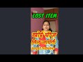 अगर कुछ खो गया है तो लिखिये ये Angel Number LOST OBJEC