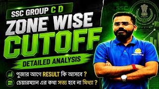 Download lagu ssc GROUP C D Zone wise Cutoff DETAIL ANALYSIS -#sscgroupc #education mp3 Download lagu ssc GROUP C D Zone wise Cutoff DETAIL ANALYSIS -#sscgroupc #education mp3