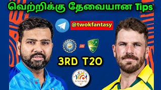 IND vs AUS 3rd T20 Dream11 prediction in Tamil |Ind vs Aus 3rd T20 match prediction|2k Tech Tamil
