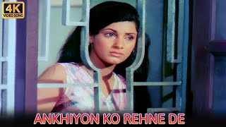 Ankhiyon Ko Rehne De Ankhiyon Ke Aas Pass | Bobby (1973) | Lata Mangeshkar | Dimple Kapadia