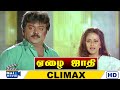 Ezhai Jaathi Movie HD Climax Vijayakanth Jayaprada M N Nambiar Raj Movies