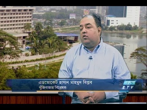 একুশে বিজনেস-সকাল || এডভোকেট হাসান মাহমুদ বিপ্লব, পুঁজিবাজার বিশ্লেষক || ১০ ডিসেম্বর ২০১৮
