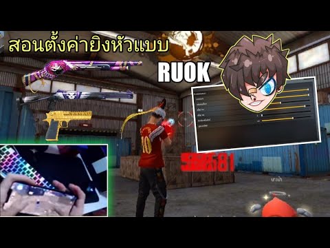 ฟีฟาย ruok