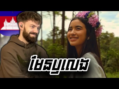 RUN IT UP! 🇰🇭 Jenna Norodom - មែនឬលេង (Truth or game) | UK 🇬🇧 REACTION