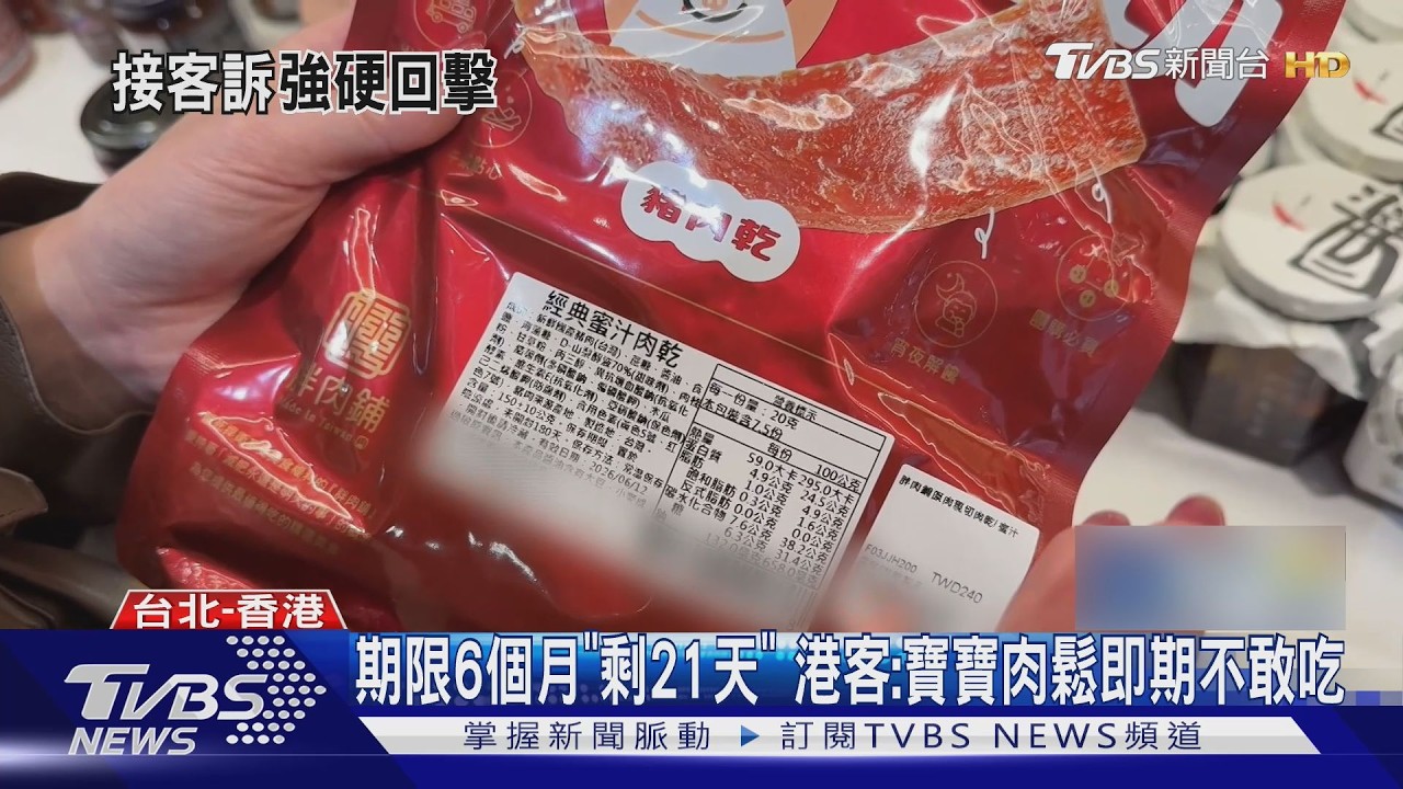 港媽網購寶寶肉鬆「剩21天效期」反應竟被告 業者道歉了