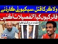 Vlogger Saad Killed By Security Guard | Fir Registered | Breaking News