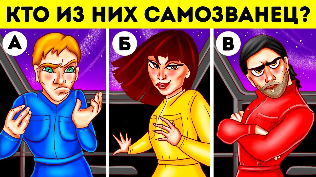 Только вы сможете спасти космический корабль от самозванца