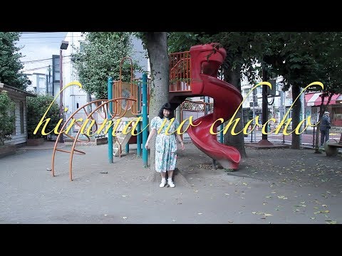 fumiko imano - hiruma no chocho