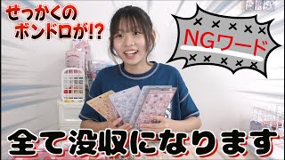 【カタカナ禁止】大好きなシールにカタカナ禁止で購入品を紹介できるのか⁉️