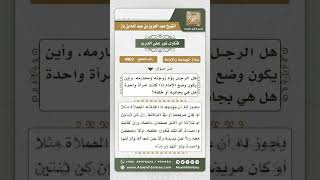 4903 - موقف المرأة في صلاة الجماعة  - نور على الدرب image