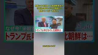 激動の日本列島！台風連続発生から政治の闇やトクリュウ強盗まで最新ニュースを一気読み！ #最新ニュース #台風情報