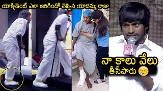 Yadamma Raju About His Accident | Suma Kanakala | Slum Dog Husband Movie | News Buzz video