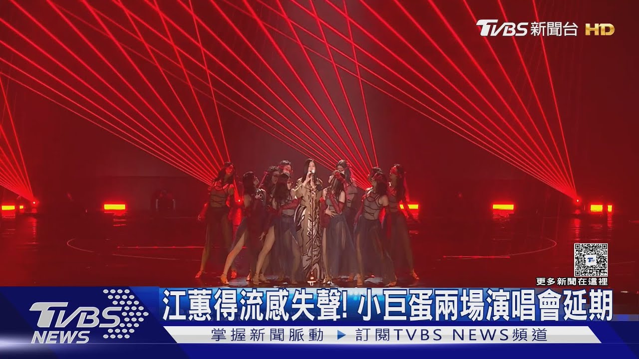 江蕙得流感失聲+發燒！小巨蛋「兩場演唱會延期」張秀卿：二姐早日康復