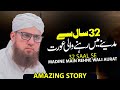 32 Saal Se Madine Main Rehne Wali Aurat | Amazing Story | Abdul Habib Attari Bayan 2023