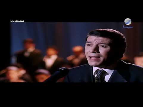 صورة البوم قشطة يابا مصطفى كامل