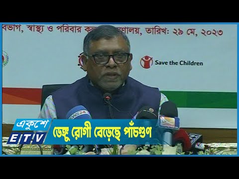 এ বছর ডেঙ্গু রোগী বেড়েছে পাঁচগুণ
