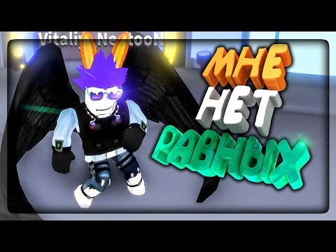 Я ЛУЧШИЙ ТАНЦОР И СБОРЩИК КОНФЕТ В РОБЛОКСЕ! ✅ ROBLOX С НЕПТУНОМ!
