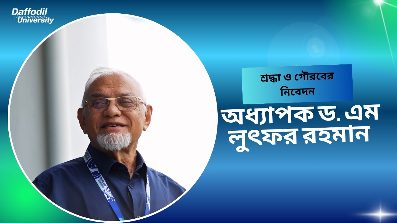 The Remarkable Journey of Professor Dr. M. Lutfar Rahman