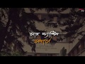 Colleger Din Gulo Chokher Samne❤️Smriti😍 status video 😍