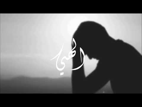 الهي | عبدالعزيز الراشد | cover