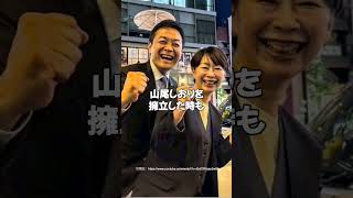 玉木雄一郎が公明党と連携は〇〇への裏切り #フィフィ #榛葉幹事長 #国民民主党