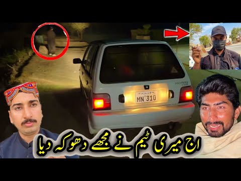 Aaj meriy Apney team Ney mujhy Dhokha Diya