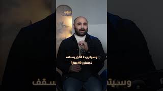 سداد فاتورة الكهرباء في الأردن أصبح 60X60 .. كيف ذلك؟ عند أحمد الصادق الجواب  #خبرني #خبرني_القصة #الأردن