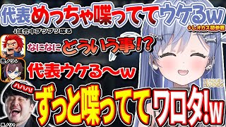 過去のMVP賞が全て女性な事に気付き疑惑を持つk4senと、"素直な方ねぇ"と評しちゃうレオカス初参戦の夜乃くろむ【ぶいすぽ/切り抜き/夜乃くろむ/LEON代表/k4sen/kinako/LOL】