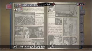 戦場のヴァルキリア２*