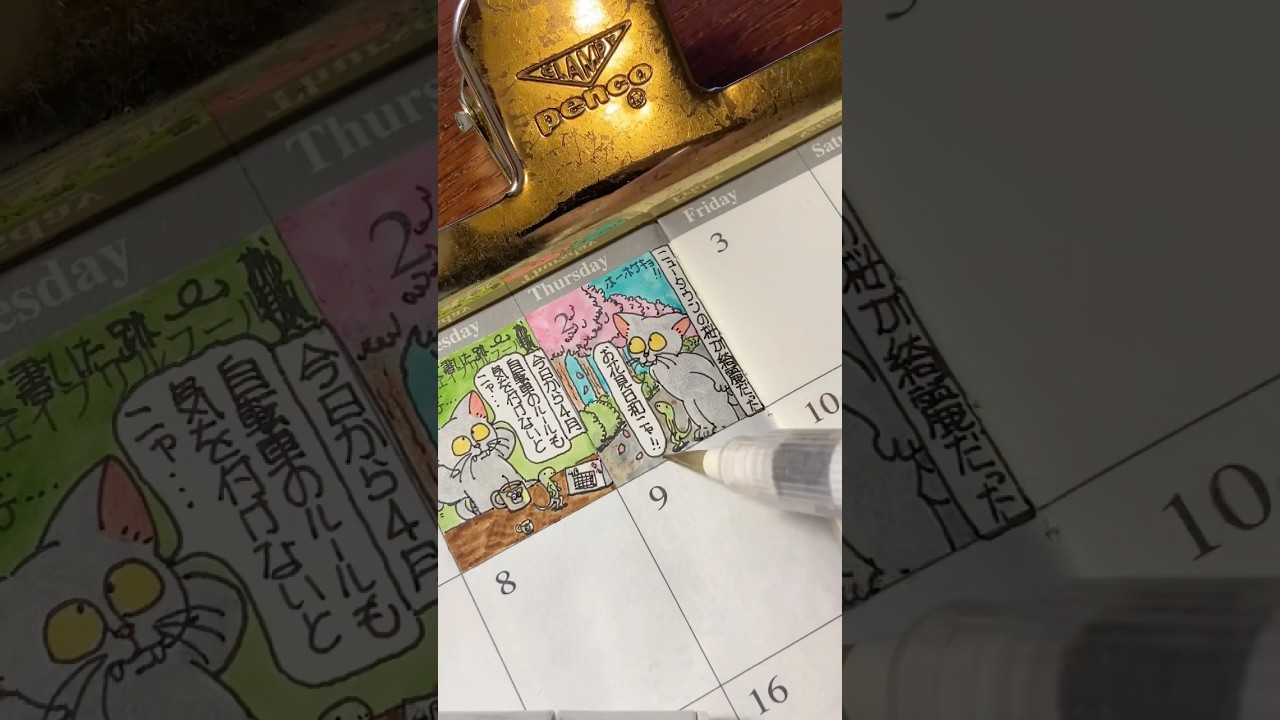 「ニュータウンの桜」ゴロー氏の絵日記 #イラスト #手帳 #絵日記 #イラスト動画 #手帳の中身 #トラベラーズノート #猫 #水彩 #cat #桜 #中島美嘉 #桜舞うころ