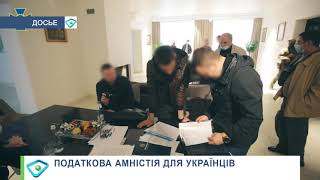 Харків’янам нагадали про податкову амністію