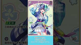 本日の新カード 2026／10／03~04 百灯キョーコ & 熱千めら & 宙科そぴあ #Shorts