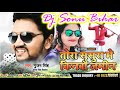 Ja Tani Sasura Janu Bye,Bye,Bye|New Bhojpuri Hard Bass Dj Mix|Antra Shingh New 2020 Bhojpuri Song