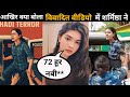 पैगंबर पर बोलकर फंस गई लड़की Sharmishtha Panoli Pegamb