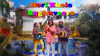 Hori Khele Raghuveera