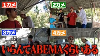 レイクレ×スカイピースのタイ旅行③まさかのハプニングでどば師匠ブチギレ!?【レイクレ切り抜き動画】