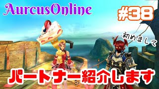 【オルクスオンライン】＃38/皆さんに紹介したい方がいます！／ディムリーパー討伐【日記動画】