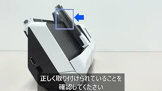 DS-C480W/C420W‐レシート給紙ガイド／レシート排紙サポートの取り付け方法