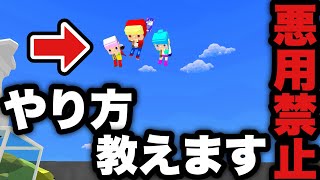 空に浮けるチートバグのやり方を紹介する…【脱獄ごっこ】